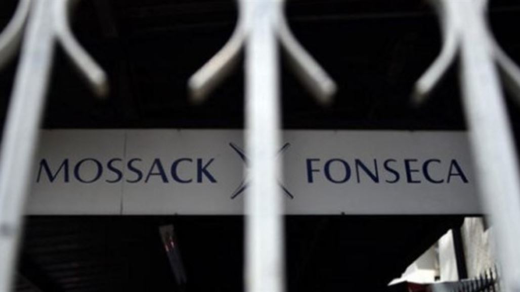 وثائق بنما: نيوزيلندا مكان رئيسي لإخفاء أموال الأثرياء