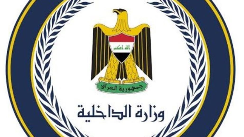 الداخلية: إلغاء طرد 115منتسب وإعادتهم للخدمة