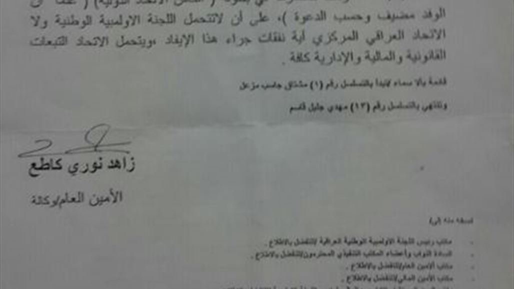 اتهام عضو اتحاد المصارعة صلاح جبار بالرشوة وإيفاد مدربين وهميين