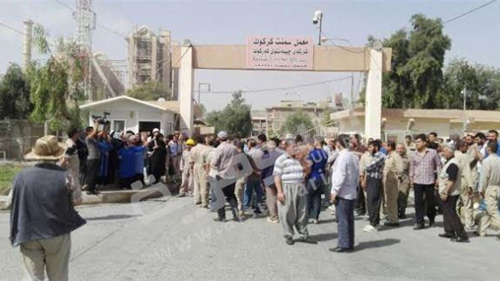 عمال معمل اسمنت كركوك يتظاهرون احتجاجاً على تحويله للاستثمار