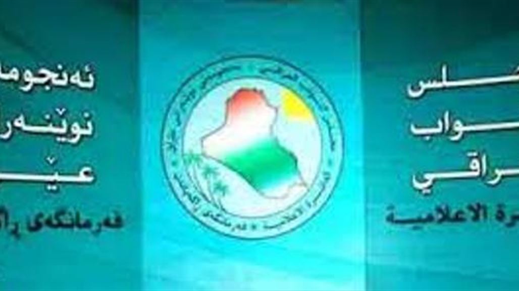 البرلمان يعلن "تفعيل" قرار نقل المركز الصحفي خارج قصر المؤتمرات