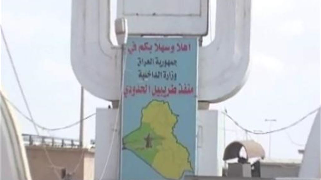 الداخلية تعلن جاهزية منافذ طريبيل والوليد والقائم للعمل