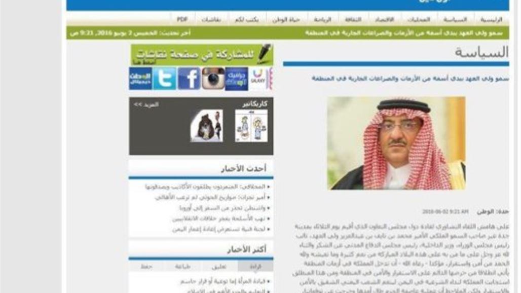 قراصنة يخترقون صحيفة سعودية وينشرون تصريحات "مزيفة" لولي العهد