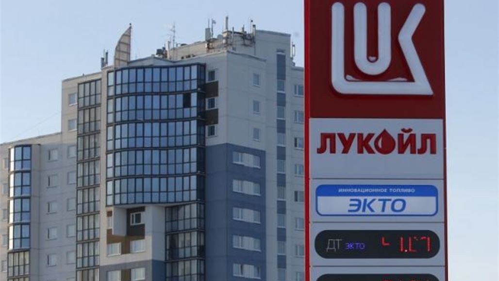 العراق يسدّد ديونه و"لوك أويل" تتعهّد بزيادة استثماراتها