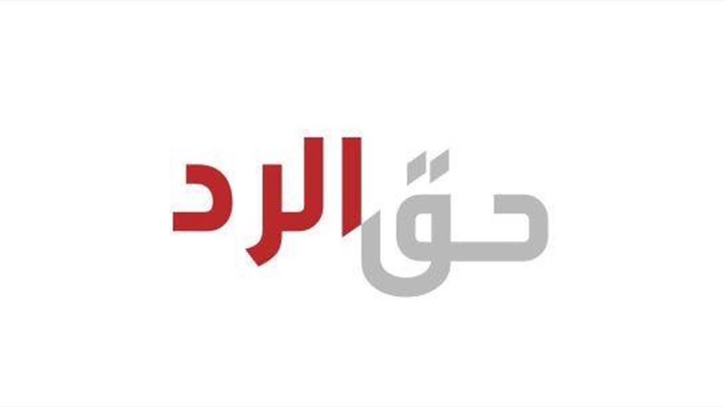 وردي ضيف برنامج "حق الرد" مساء اليوم