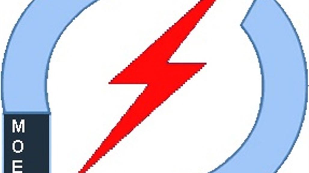 الكهرباء: نحتاج الى 20 الف ميغاواط لتوفير طاقة 24 ساعة لكافة المحافظات