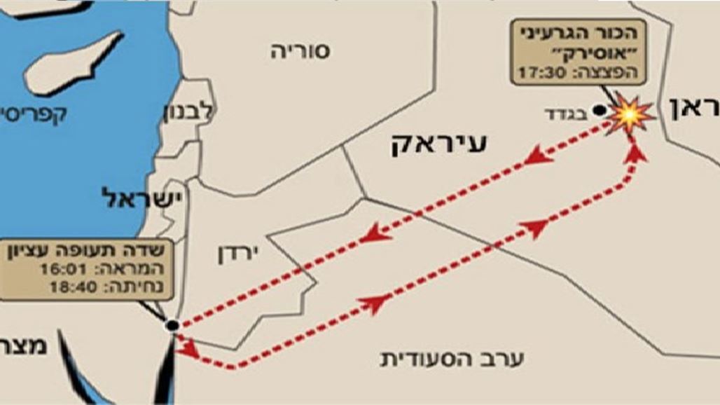 إسرائيل تحيي الذكرى الـ35 لهجومها على العراق