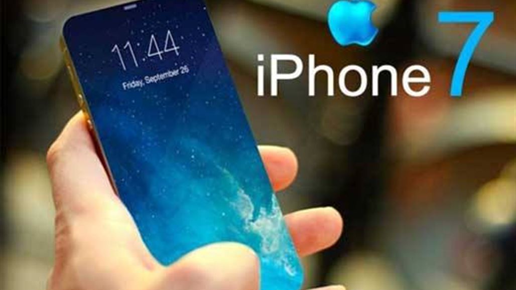 9  معلومات مسرّبة عن iPhone 7 الجديد