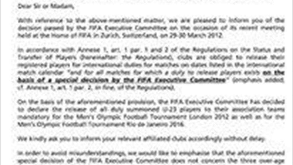 تاكيدات بمشاركة قاسم وعدنان وحصني في نهائيات ريودي جانيرو