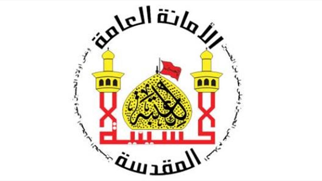 العتبة الحسينية: مهرجان سنوي مركزي لتجديد الدعوة لتغيير اسم محافظة بابل غداً