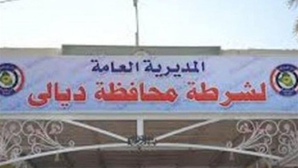 شرطة ديالى تدمر أوكارا سرية لـ"داعش" في المحافظة