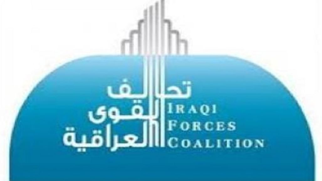 تحالف القوى: التغيرات الأخيرة تعطي انطباعاً بسعي العبادي للاستحواذ على المؤسسات