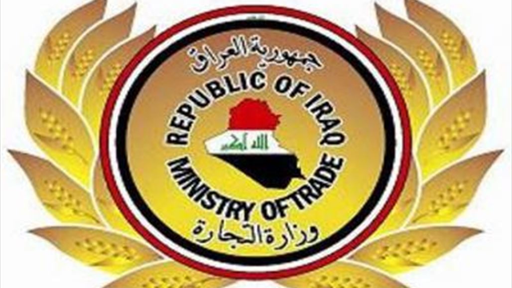 التجارة تنفي حجب البطاقة التموينية