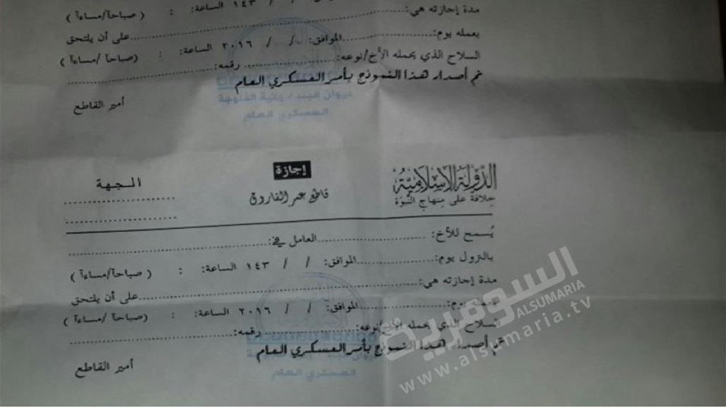 بالصورة .. "النموذج الابيض" سر حركة مسلحي داعش في المناطق المغتصبة