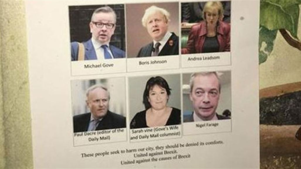 مقهى غاضب يحظر دخول قادة حملات خروج بريطانيا من أوروبا