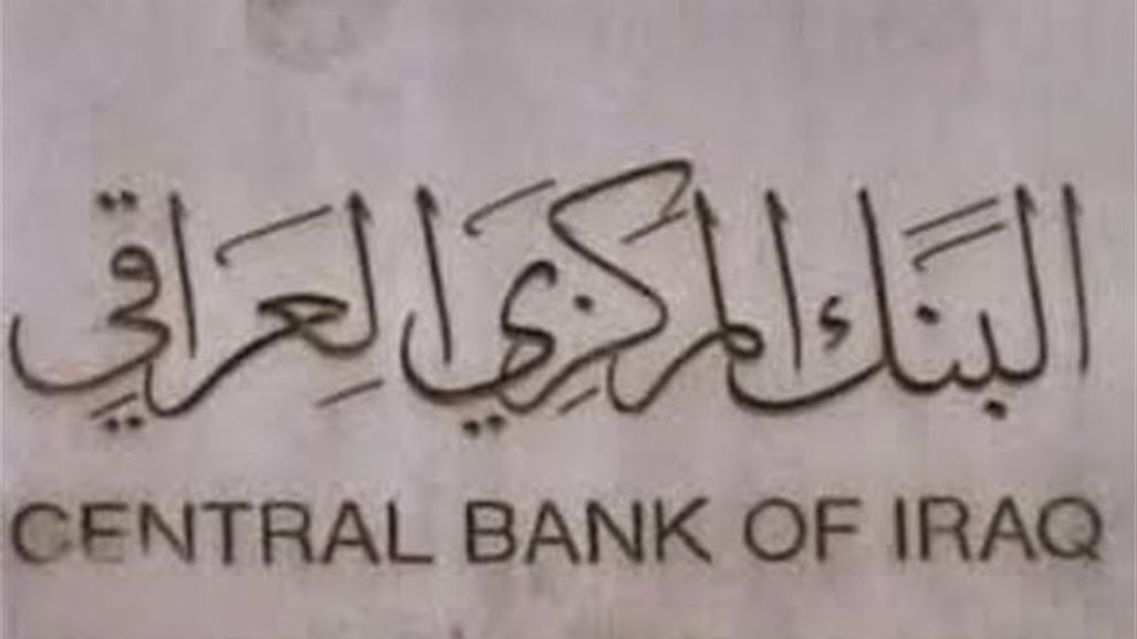 ارتفاع مبيعات البنك المركزي الثلاثاء لتصل الى 95 مليون دولار