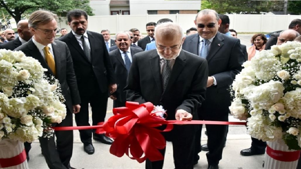 الجعفري يفتتح قنصلية عراقية في ديترويت ويدعو حكومات العالم الى التوحد ضد "داعش"