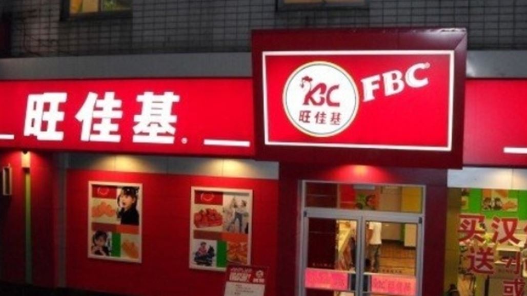 خروج تظاهرات معادية لأمريكا أمام مطاعم "كي اف سي" في الصين