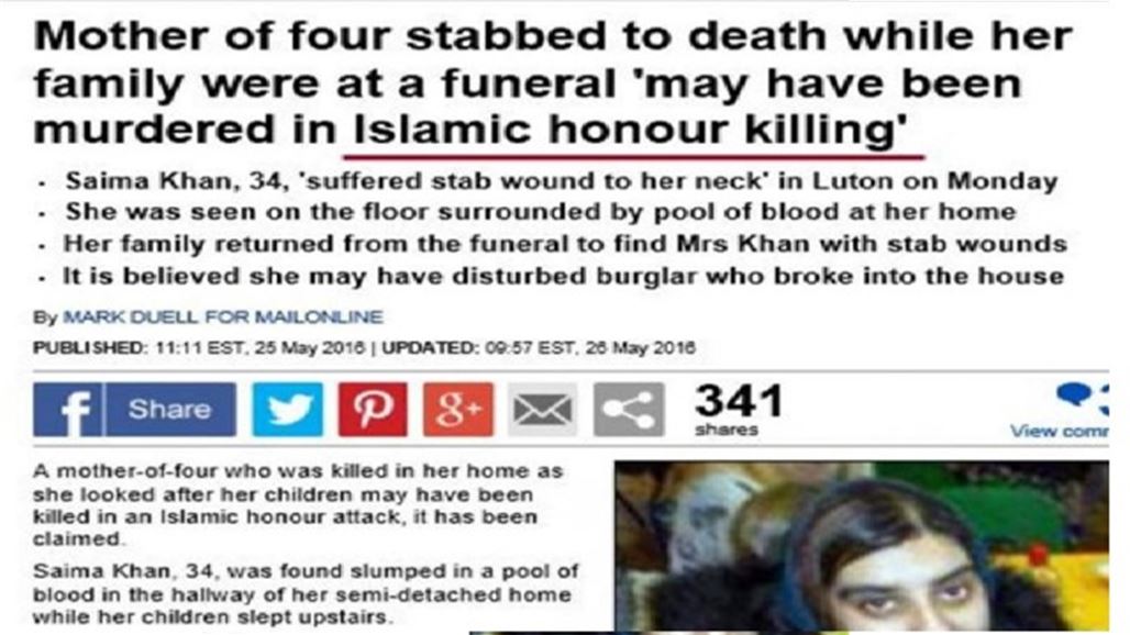 صحيفة بريطانية تُضطَر إلى تصحيح عنوان مسيئ للمسلمين بسبب شكوى