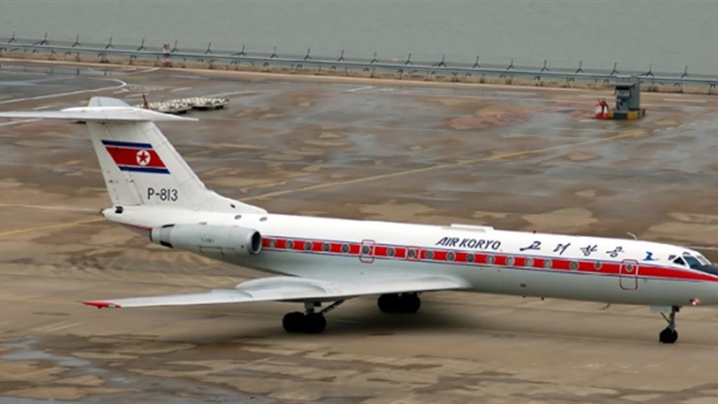 طائرة ركاب كورية شمالية تقوم بهبوط طارئ في الصين