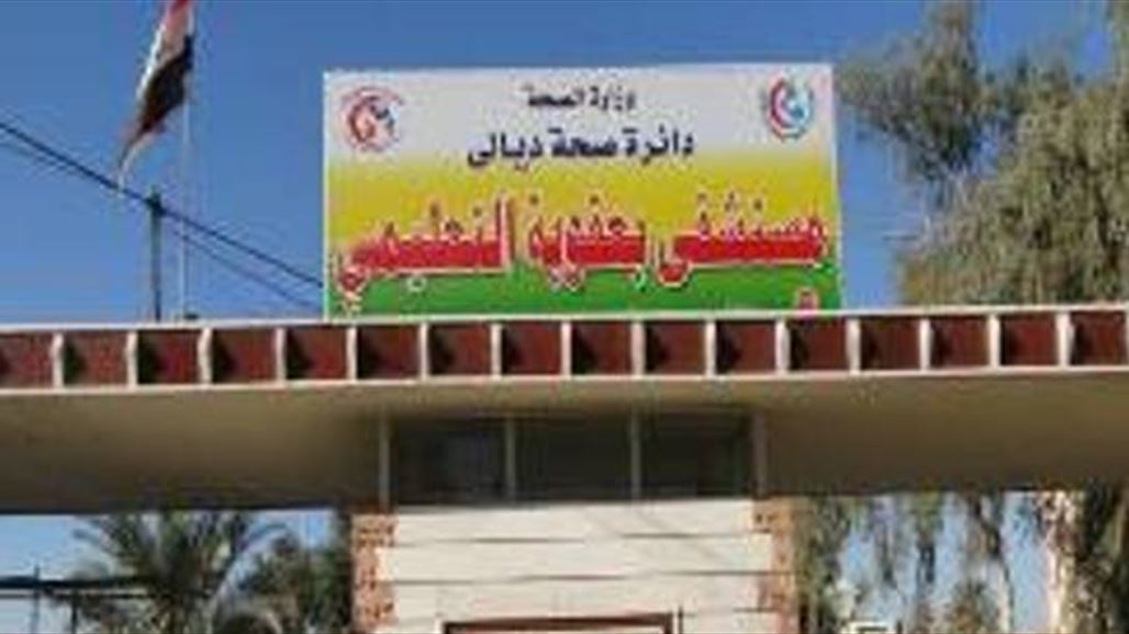 صحة ديالى تعلن تعرض طبيب لـ"اعتداء وحشي" في طوارئ بعقوبة