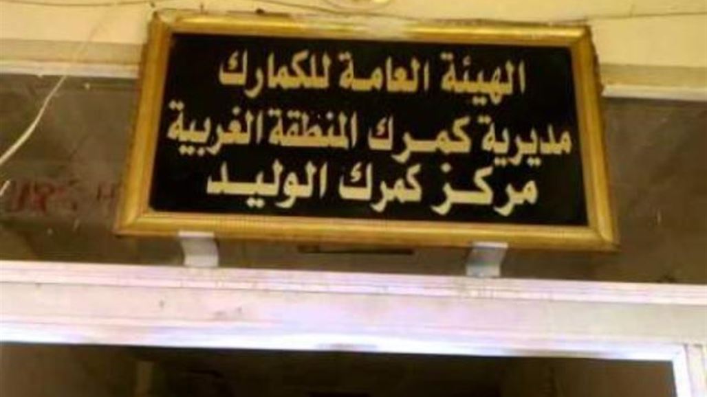 بالصور.. العشائر بمنفذ الوليد