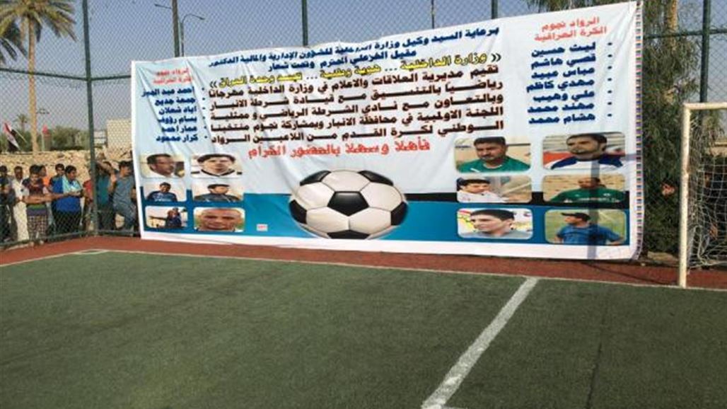 بالصور.. نجوم الكرة العراقية في الرمادي