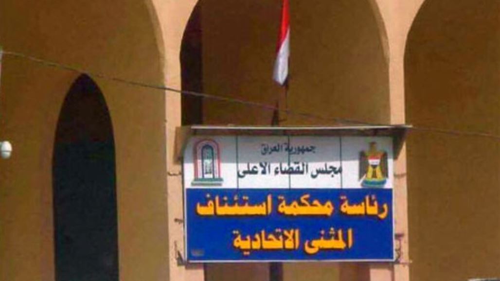 بالوثيقة .. استئناف المثنى توضح للقضاء الاعلى قضية الحدث المحكوم عليه سنة