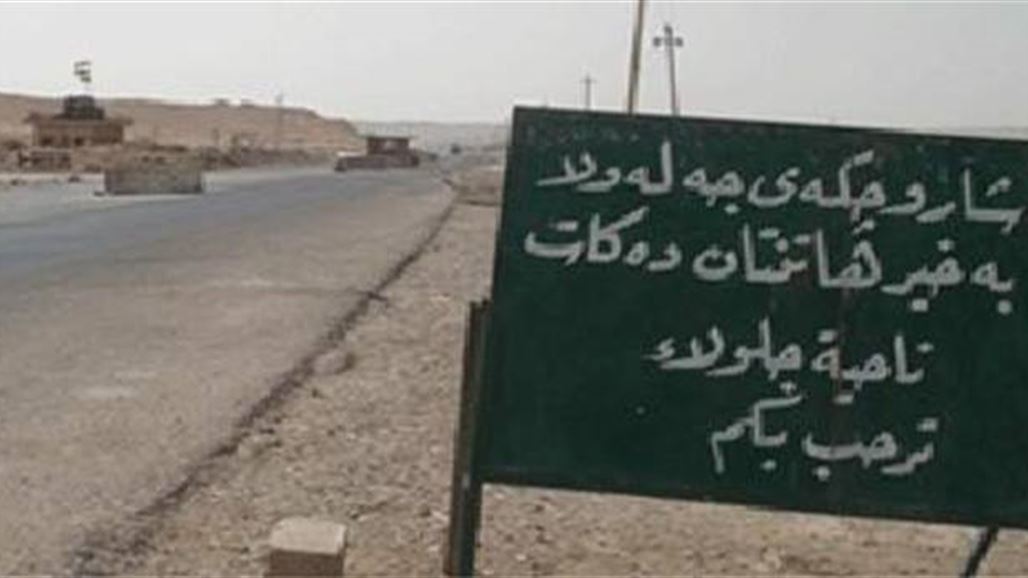 جلولاء تعلن الاتفاق مع منظمة على زج 1000 نازح بمشروع التأهيل المعيشي