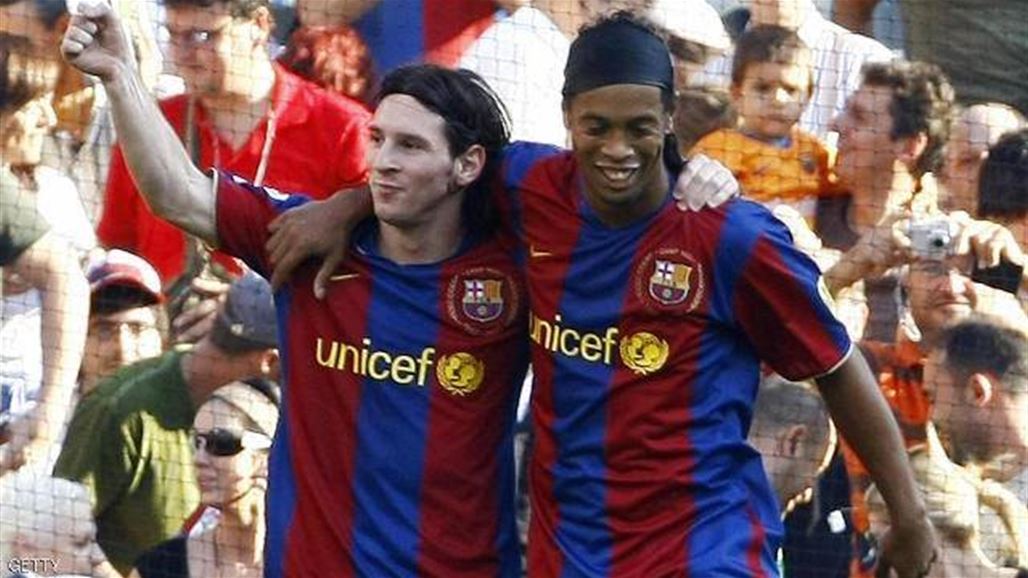 رونالدينيو يعود إلى برشلونة