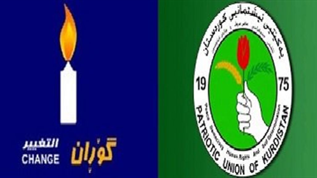 حزب الطالباني وحركة التغيير يعلنان تشكيل ائتلاف موحد في مجلس النواب