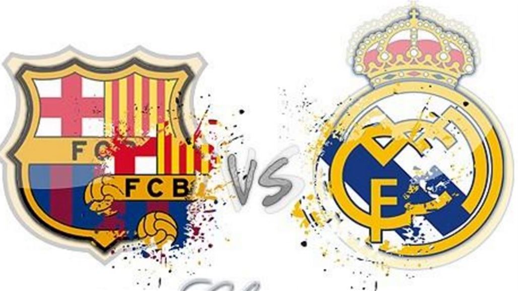 ريال وبرشلونة في كلاسيكو على ملعب بهرز بديالى