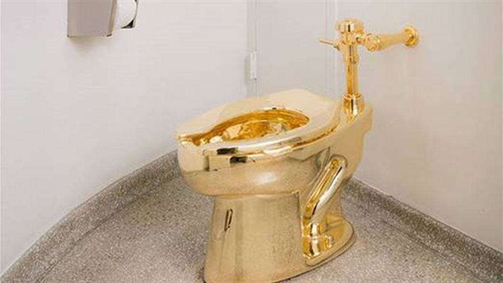 مرحاض من الذهب الخالص... لزوّار هذا المتحف