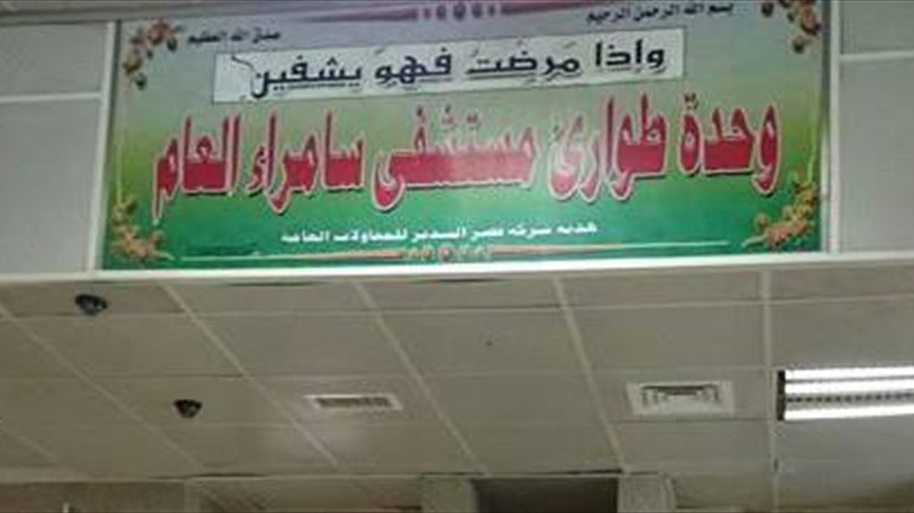مستشفى سامراء تدعو الاجهزة الامنية الى الكشف عن ملابسات خطف معاون مديرها