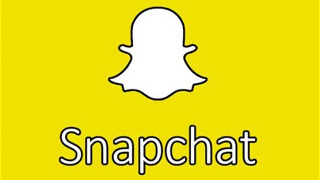 ما هو اسم تطبيق "سناب شات" الجديد؟