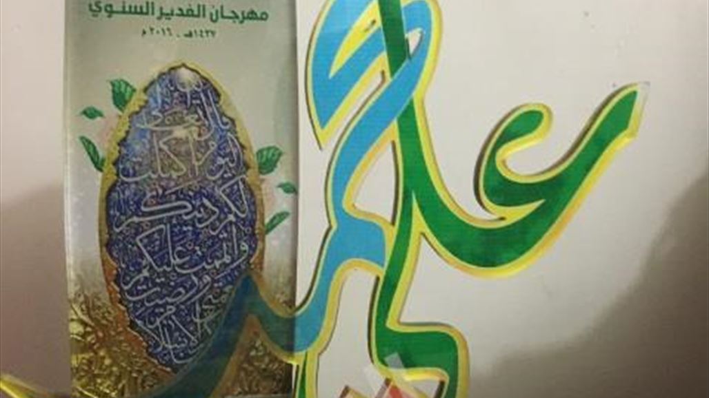 العتبة العلوية تكرم السومرية بـ"درع الولاية" في ذكرى تأسيسها الـ12