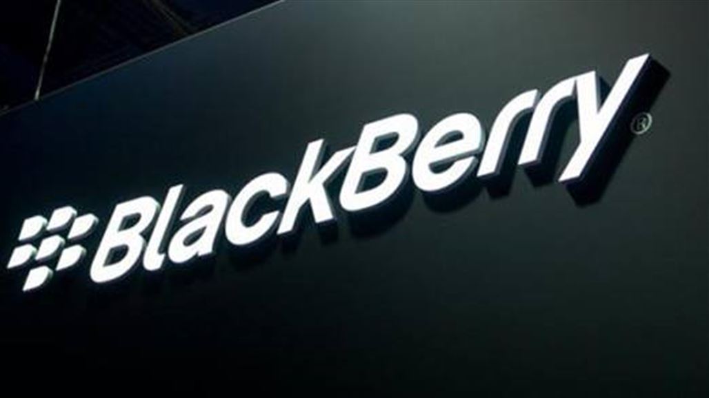 "بلاك بيري" تنفض يديها من هاتفها الذكي