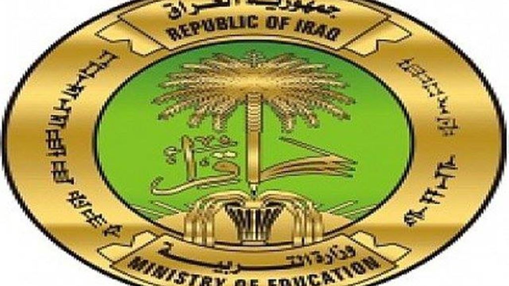 التربية تقرر تأجيل امتحان يوم غد الى الاثنين