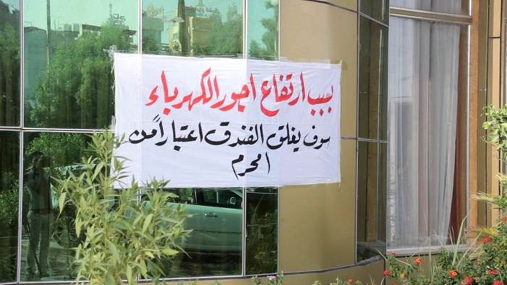 رابطة الفنادق بالنجف تعلن اغلاقها جميع فنادق المحافظة اعتبارا من يوم غد