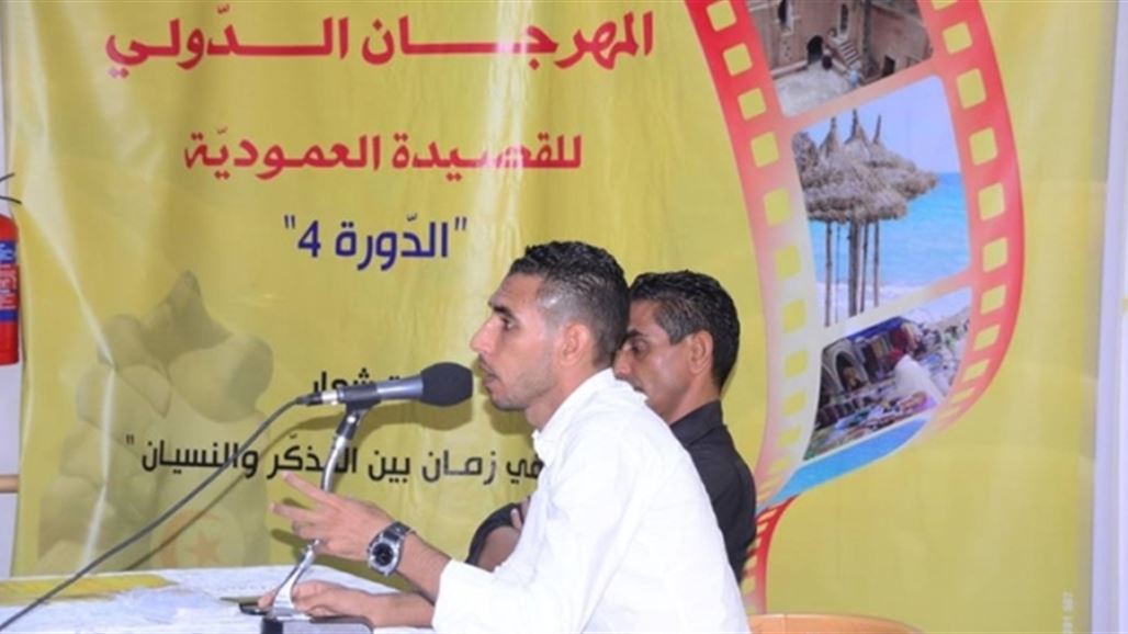 انطلاق مهرجان القصيدة العمودية في تونس غداً بمشاركة العراق