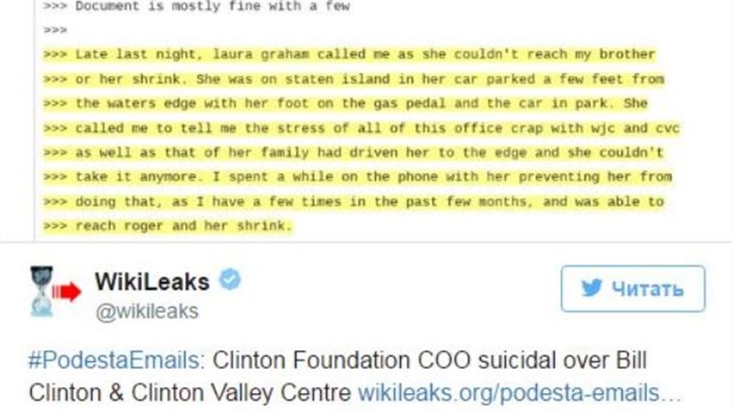 رسالة مسربة تكشف محاولة انتحار تهدد مستقبل كلينتون بالانتخابات الأمريكية