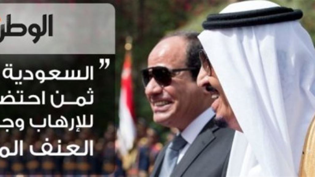 الخارجية المصرية تتبرَّأ من مقالاتٍ اتهمت الملك السعودي بدعم الإرهاب