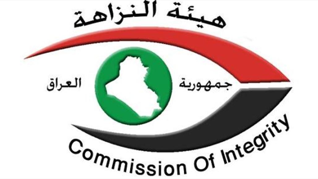 النزاهة تكشف عن إحباط محاولة سرقة أكثر من خمسة مليارات دينارٍ من مصرفٍ حكوميٍّ    