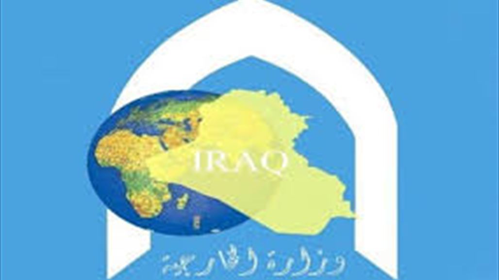 الخارجية: الوفد التركي طرح افكارا لم ترق لمستوى الاستجابة لمطلب العراق