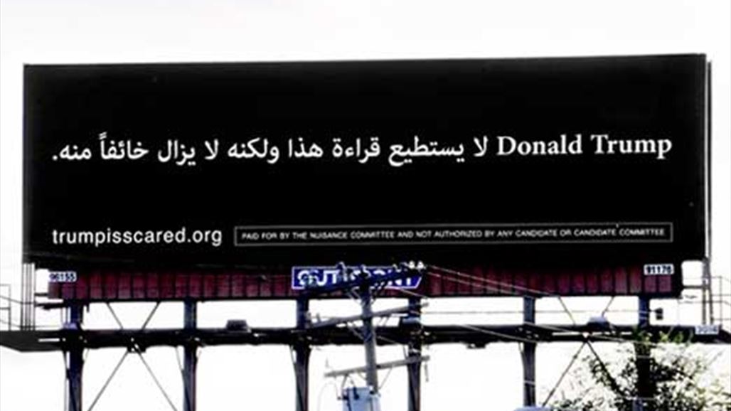 في ديترويت...لافتات بالعربية تسخر من ترامب