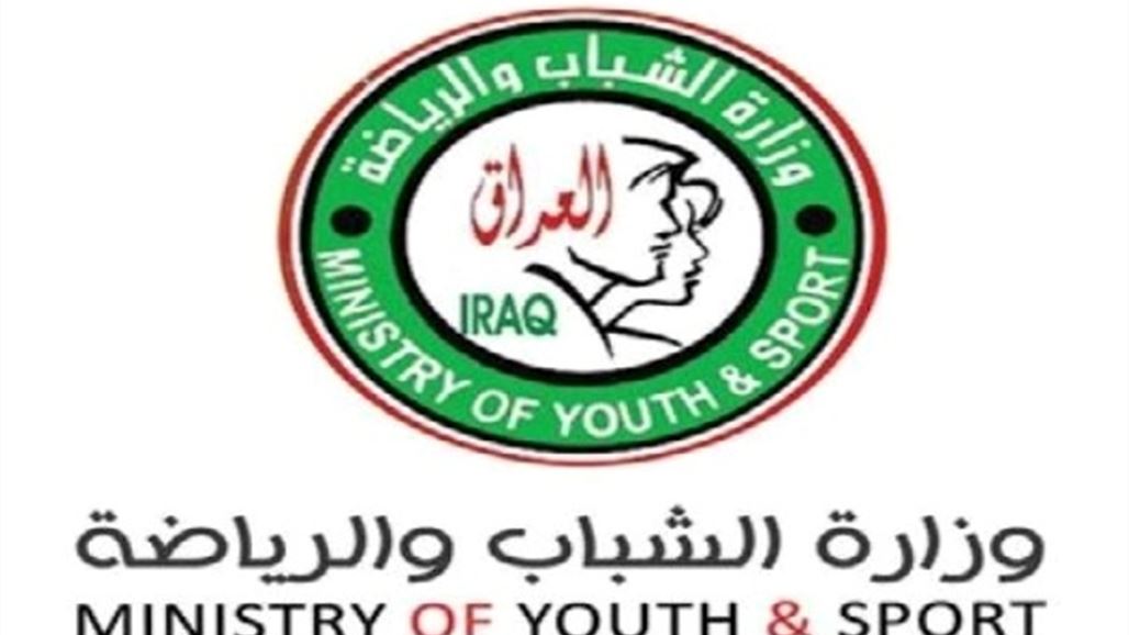 الشباب والرياضة توقع عقداً لإقامة مجمع رياضي في بابل