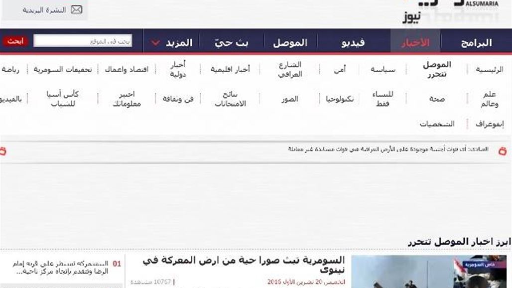 السومرية نيوز تستحدث قسماً جديداً بعنوان "الموصل تتحرر"