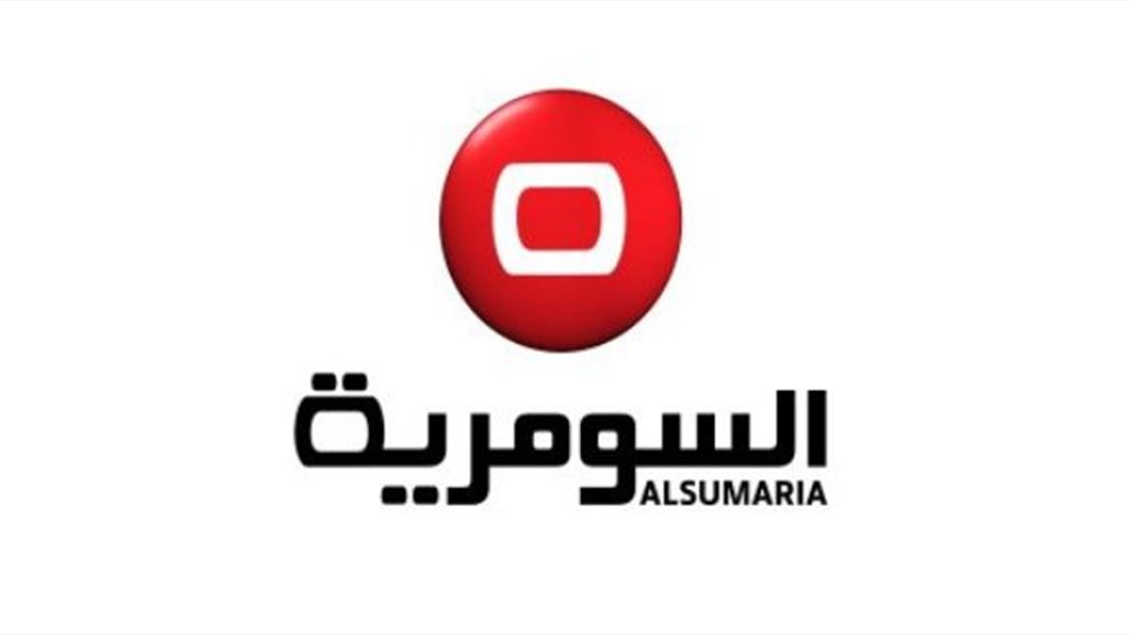 السومرية في تغطية مباشرة من محور القيارة جنوب الموصل