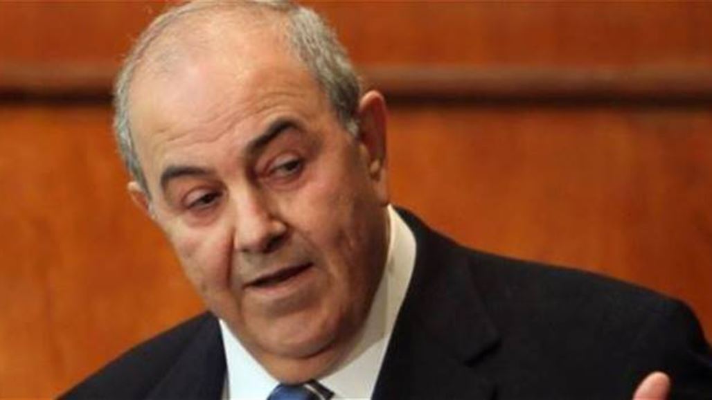 علاوي يطالب بعقد مؤتمر إقليمي برعاية الأمم المتحدة بعد إنهاء "داعش"