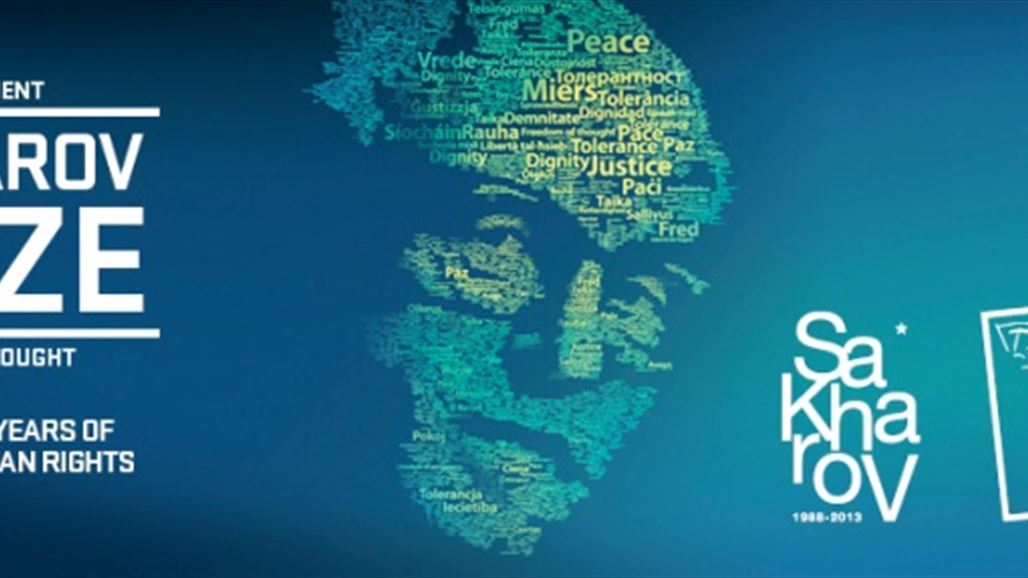 الإتحاد الاوربي يمنح فتاتين ايزيديتين جائزة "زاخاروف"